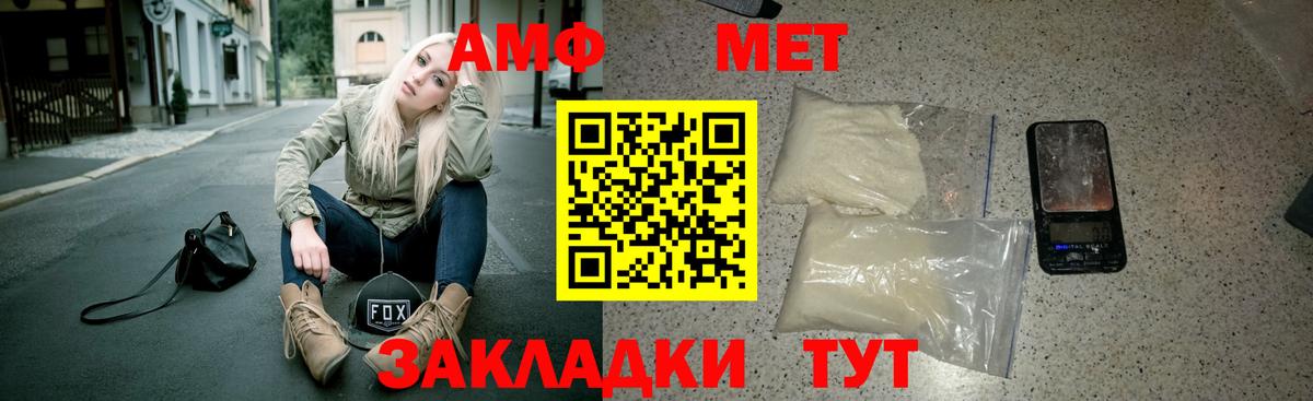 АМФЕТАМИН VHQ Дмитров