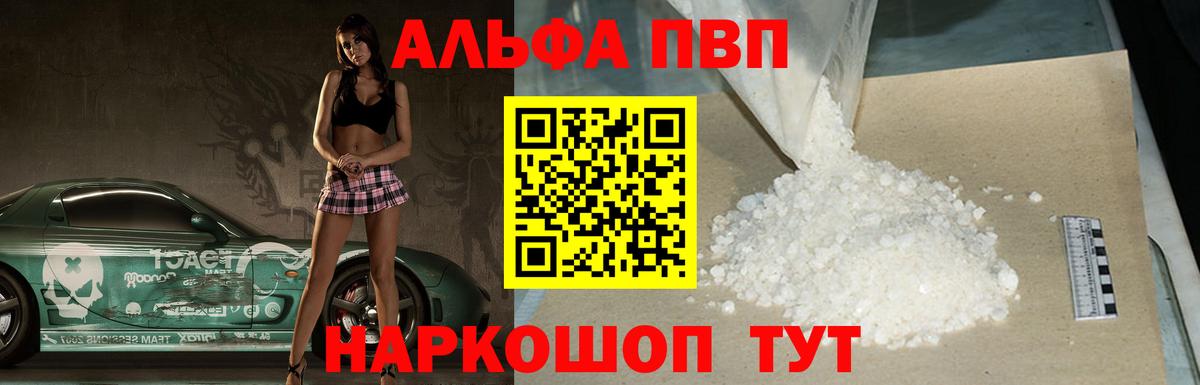 Альфа ПВП СК Дмитров