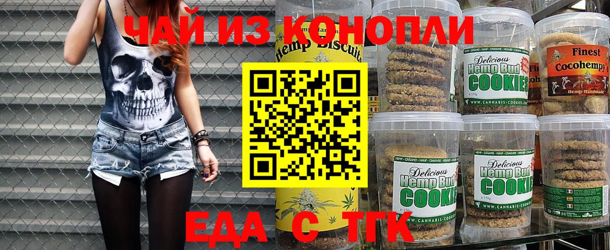 Дмитров  Canna-Cookies марихуана  Вход с VPN 