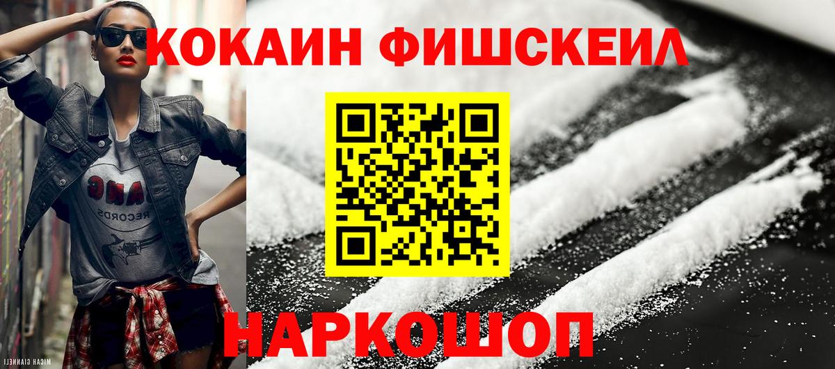 Кокаин VHQ Дмитров