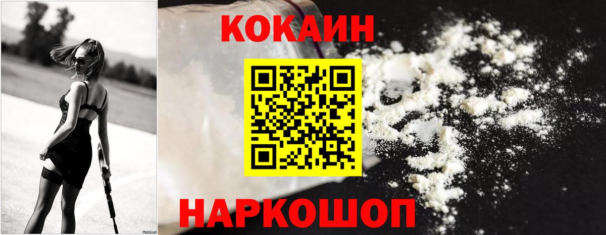 COCAIN FishScale  КОКАИН 97%  COCAIN  Дмитров  Вход с VPN 