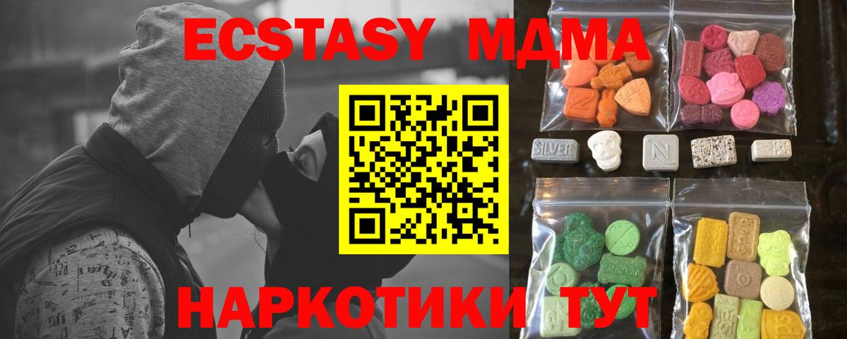 Ecstasy Cube  Ecstasy  Дмитров  Вход с VPN 