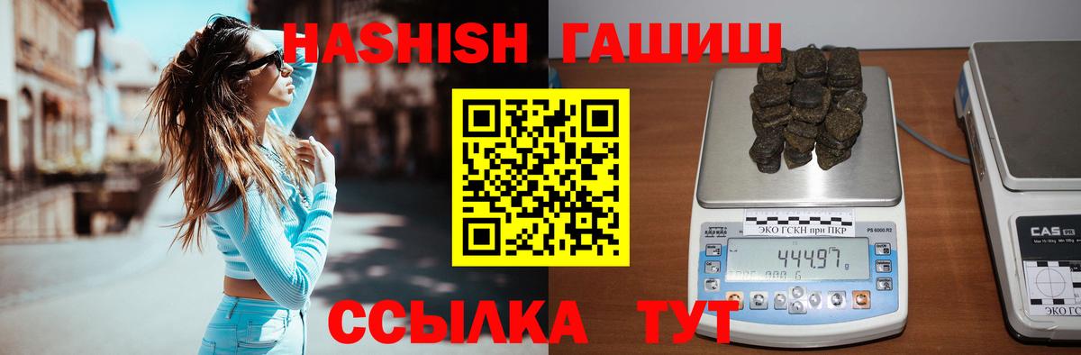 ГАШ хэш  ГАШ hashish  Дмитров  Вход с VPN 