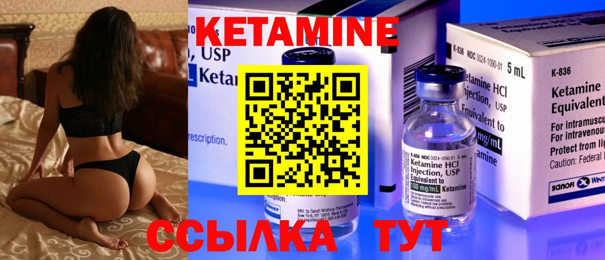 Кетамин VHQ Дмитров