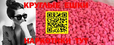 круглые Краснокаменск