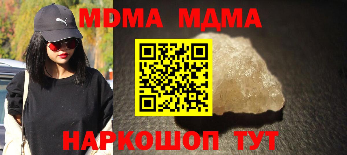 МДМА VHQ  МДМА молли  Вход с VPN  MDMA  Дмитров 