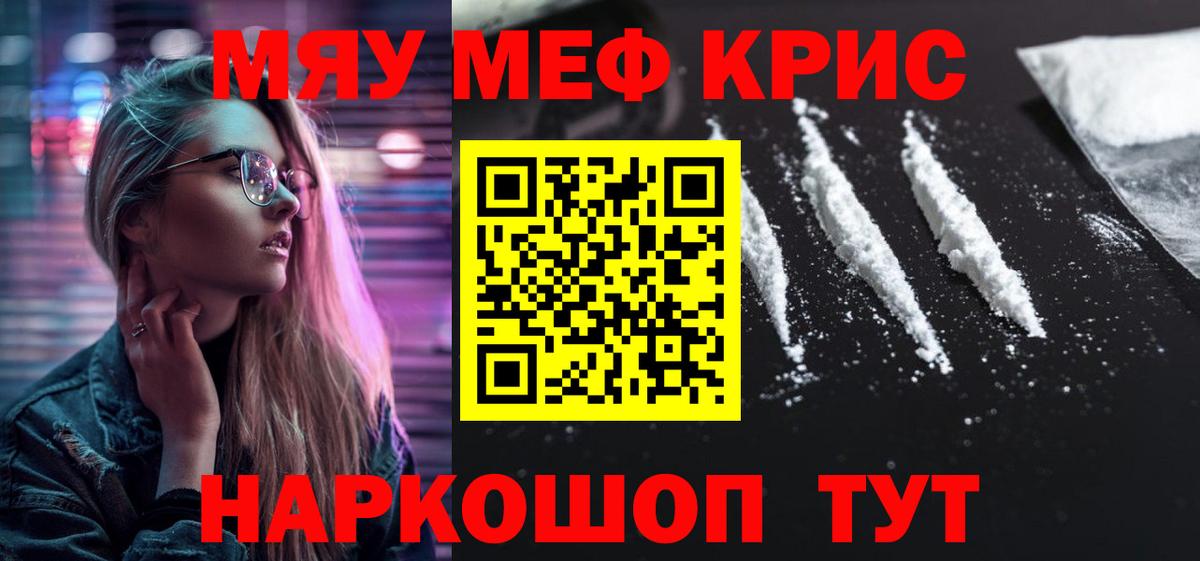 Дмитров  Меф VHQ  Меф  Меф mephedrone  Вход с VPN 