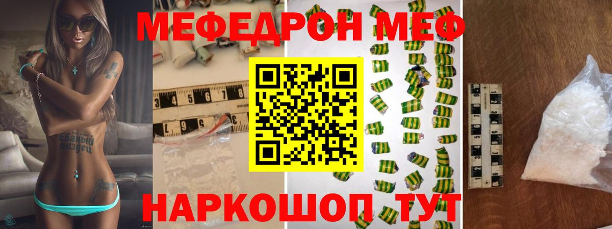 Меф кристаллы Дмитров