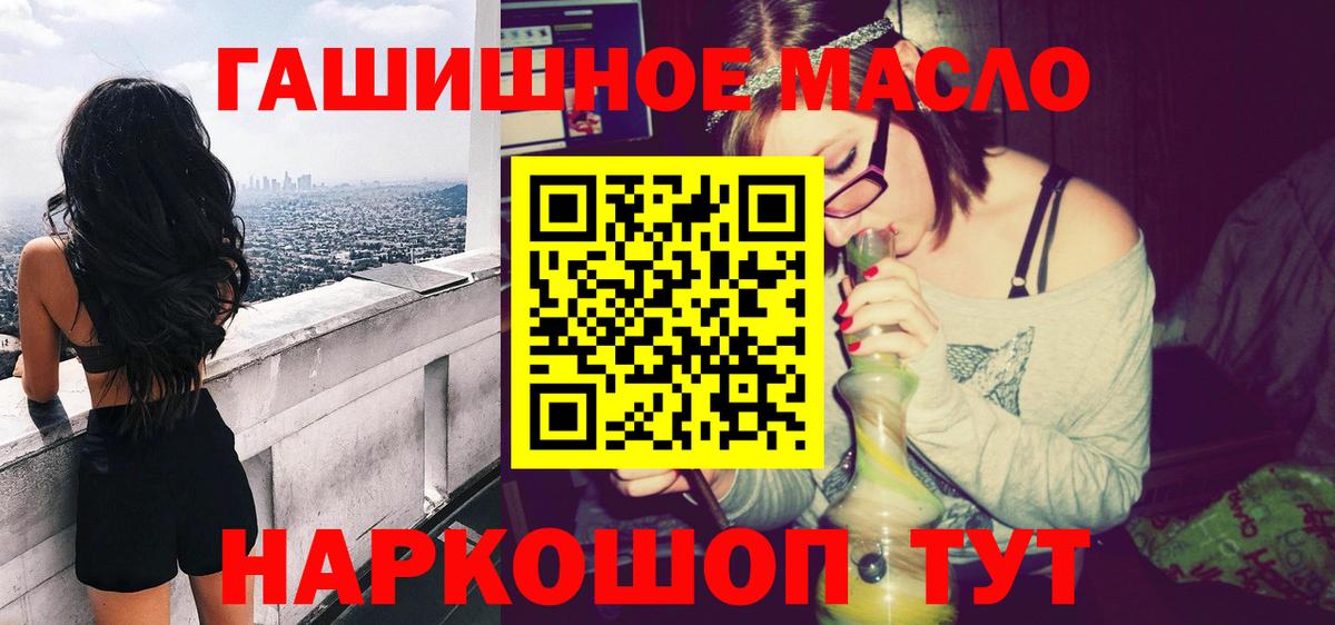 ТГК жижа Дмитров