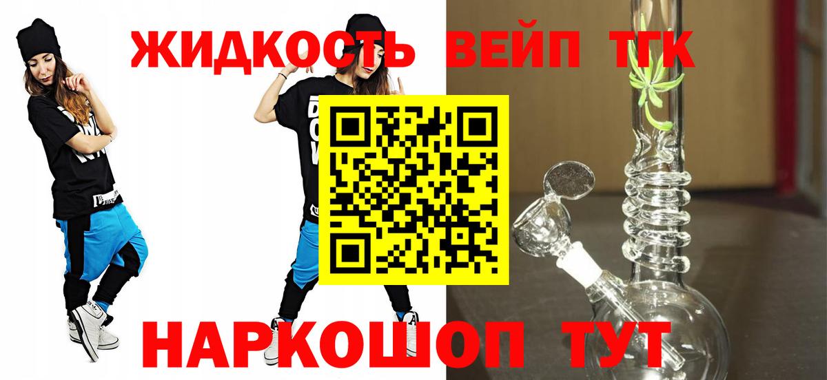 ТГК вейп  Вход с VPN  Дмитров 