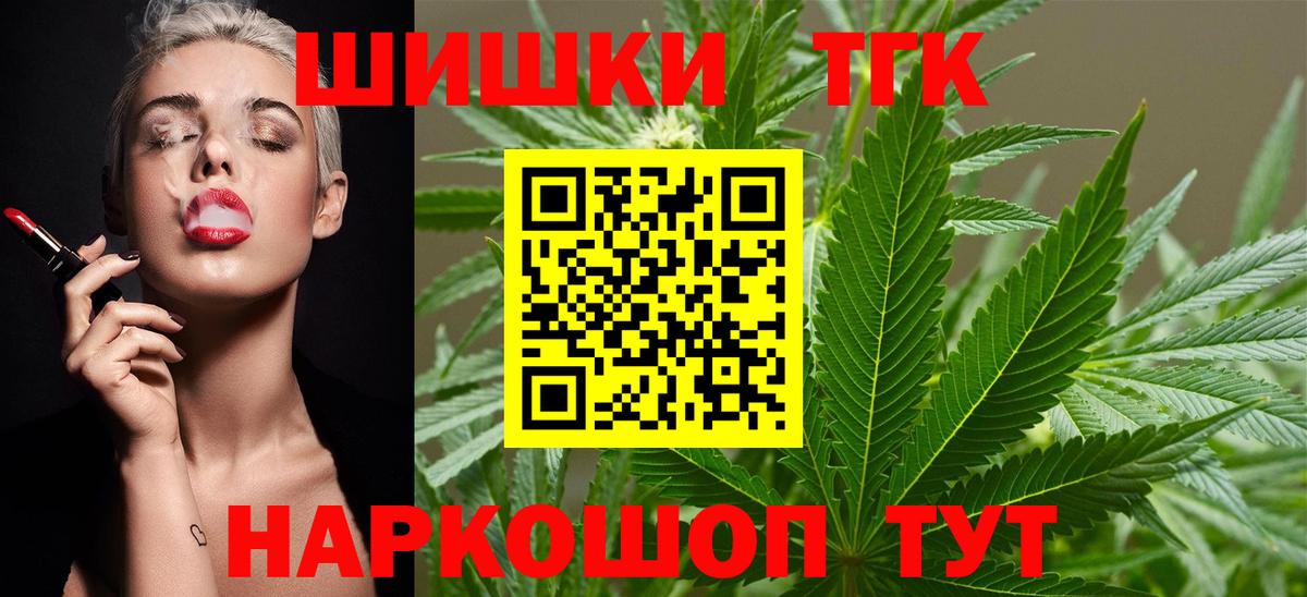 Бошки Шишки Bruce Banner  Конопля конопля  Конопля гибрид  Вход с VPN  Дмитров 